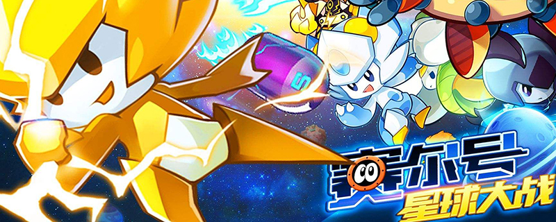 赛尔号星球大战尤纳斯打法